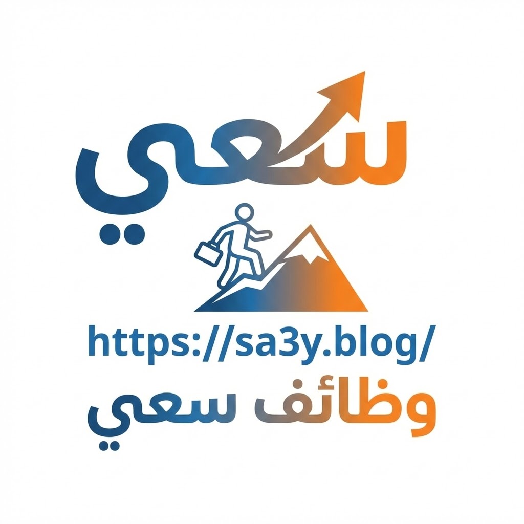 مطلوب موظف كول سنتر في جدة 2026 براتب مجزٍ وحوافز - كول سنتر